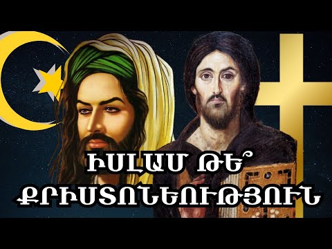 Video: Որտե՞ղ է Քրիս Ֆրեդիանին: