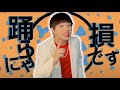 YONAYONADANCEをMr．シャチホコが本気で歌ってみた＃和田アキ子＃フレデリック＃よなよなだんす:w32:h24