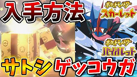 ポケモンゲッコウガ ポケモンゲッコウガ