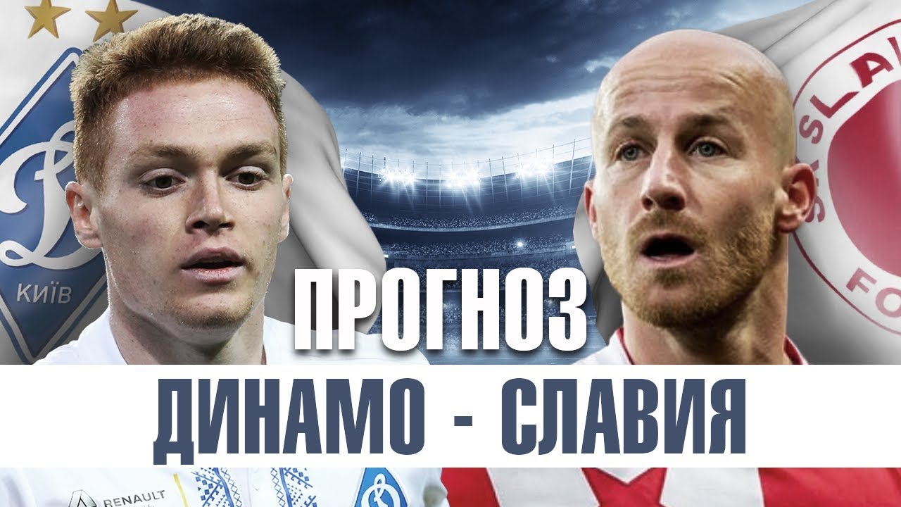 Лига Чемпионов: прогноз на матч Динамо Киев — Бенфика 19.10.2016 Лига Чемпионов: прогноз на матч Динамо Киев — Бенфика 19.10.2016