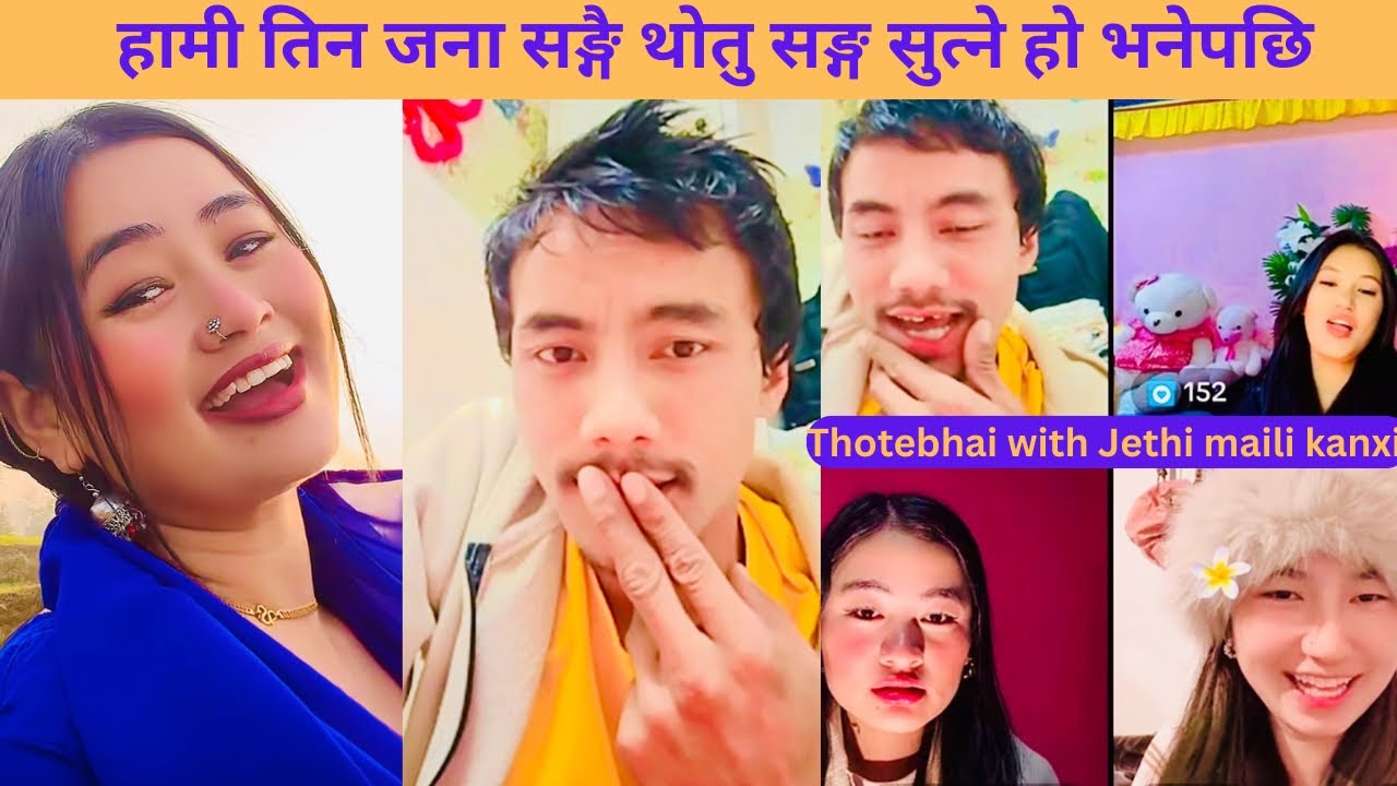 हामी तिन जना सङ्गै थोतु सङ्ग सुत्ने हो भनेपछि😎 || Thotebhai with jethi maili kanxi new video ||