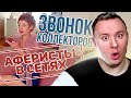 Аферисты в сетях ► Прикалываются с КОЛЕКТОРОВ