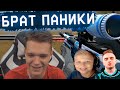 БРАТ КАПИТАНА ПАНИКИ в WARFACE - НОВАЯ ЗВЕЗДА КИБЕРСПОРТА?!