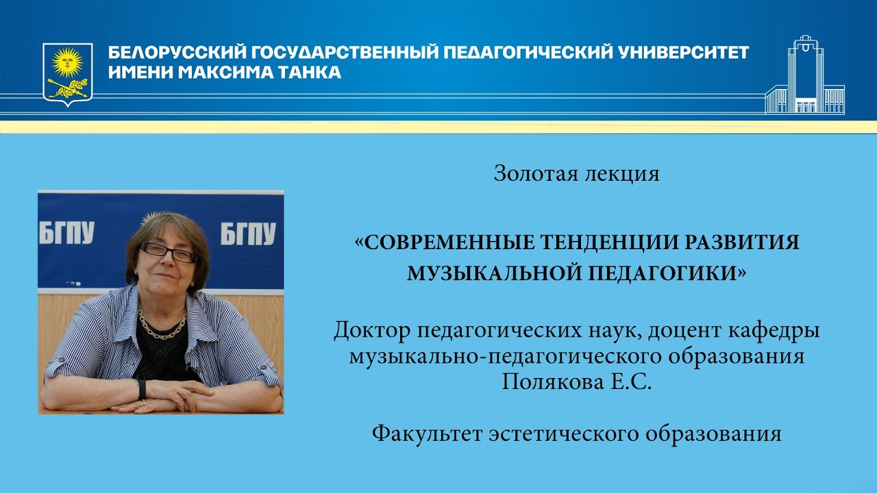 Музыкальное искусство в пространстве и времени