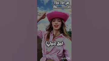 فديتسس ذوق زاك اكسبلور ابدعت Love Funny لايك اشتراك تينا تيم تين احبكم 