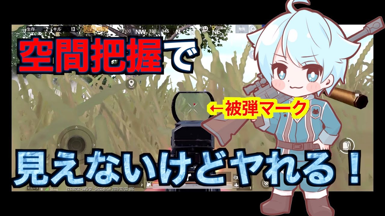 Pubgmobile 当たり前だけど知らない人が多い 草むらで見えていない敵を的確に当てる技公開 Youtube Pubgmobile 当たり前だけど知らない人が多い 草むらで見えていない敵を的確に当てる技公開 Youtube