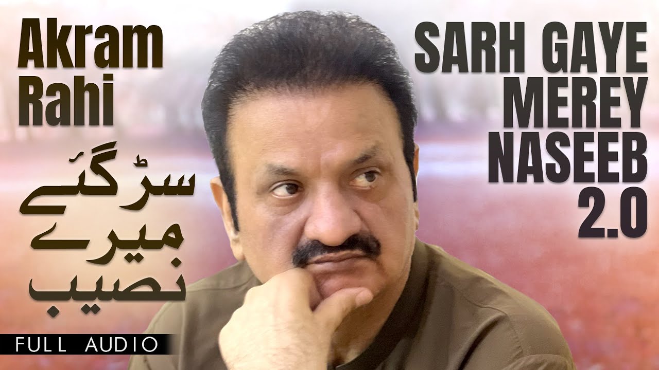 Akram Rahi - Sarh Gaye Merey Naseeb 2.0 (Official Audio) - YouTube