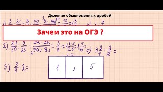 картинка: Деление обыкновенных  дробей 6 кл
