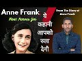 From The Diary of Anne Frank Class 10 | Full ( हिंदी में ) Explained by Dear Sir With Ques/Ans