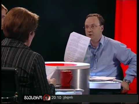 არგუმენტები (10/06/10) ნაწილი 1