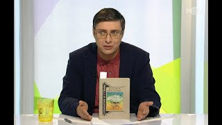 Программа &quot;Наблюдатель&quot; посвященная 160-летию со дня рождения В.И. Вернадского