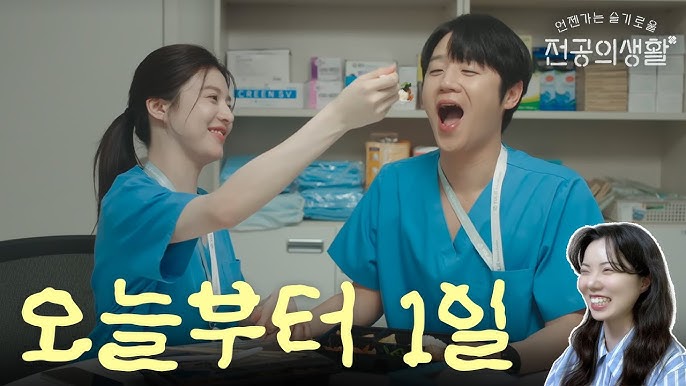 Romantic Revelations in the Finale of '언젠가는 슬기로울 전공의생활'