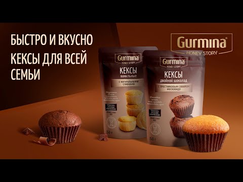 Самый простой рецепт вкусных кексов