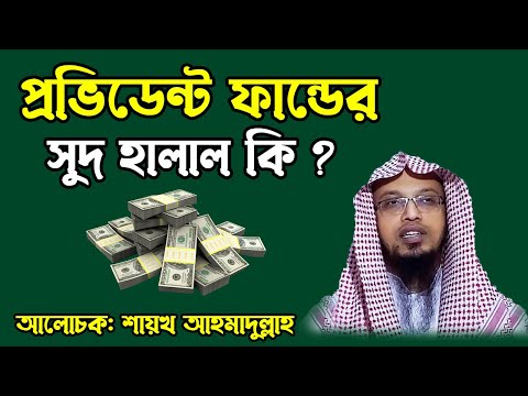 ভিডিও: অস্বীকৃতির অর্থ কী?