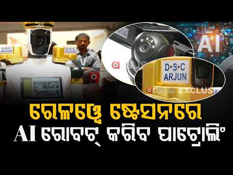 ECoR Launches 'DSC Arjun' AI Humanoid Rover To Identify Criminals At Stations | Argus News