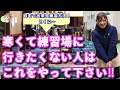 【練習方法】自宅で出来る!特に寒くて練習場に行きたくない人はこれをやって下さい‼