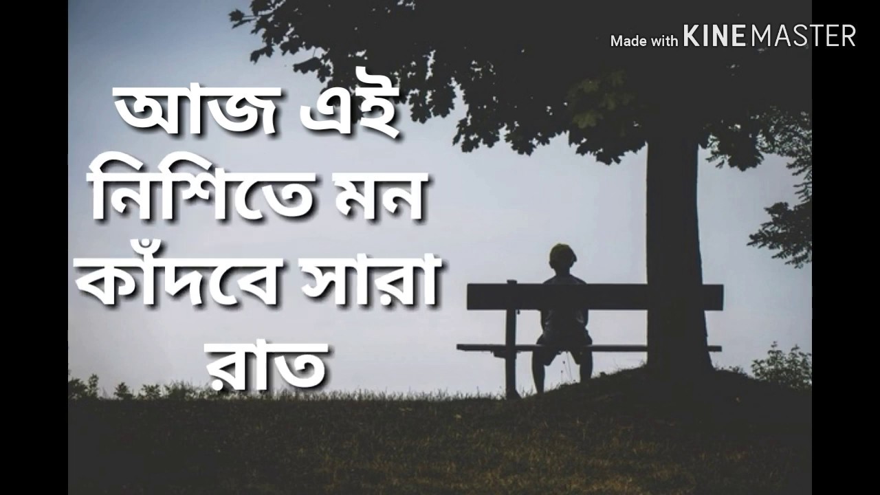 Ghum valobashi  Lyrical video  bangla song 2019