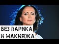 Как выглядит София Ротару без макияжа и парика. Будете удивлены!