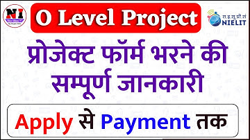 O Level Project फॉर्म ऐसे भरे | O Level Project Form Apply Complete Process