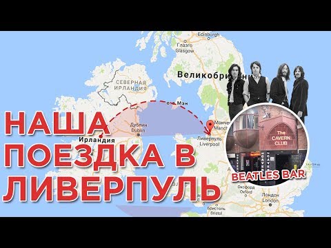 Видео: Градината с ягодни полета на Бийтълс отворена в Ливърпул