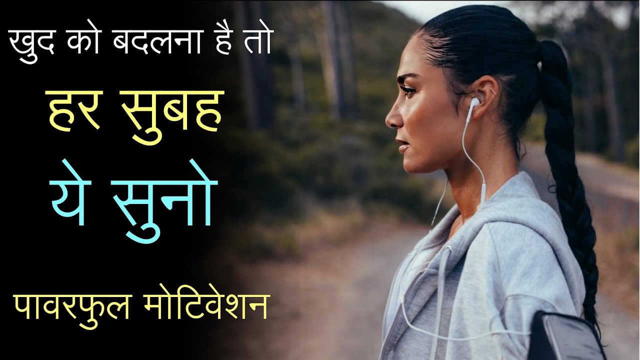 Best POWERFUL Motivational video in hindi  Inspirational speech by Mann ki Aawaz Motivation