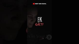 👁️ The Death of Privacy — A Next Gen Rahul Original (Coming Soon)#officialpromo