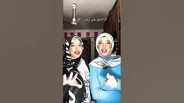 الحلو بقى وحش Explore اكسبلور Shortvideos Trending Shorts Good Fypシ Viral Foryou 