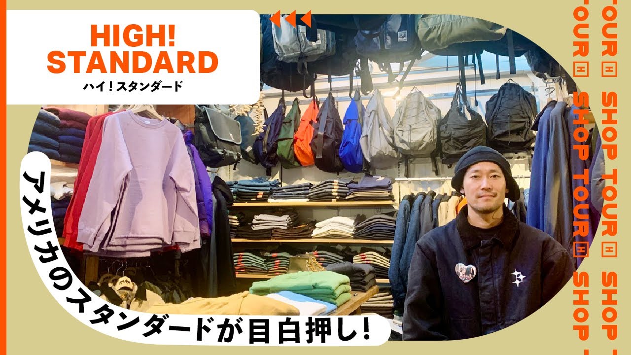 ショップツアー】アメリカのスタンダードが揃う、代官山の老舗ショップ 