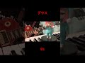 B'z デウス #bz #松本孝弘 #稲葉浩志  #guitar #bz弾いてみた #弾いてみた