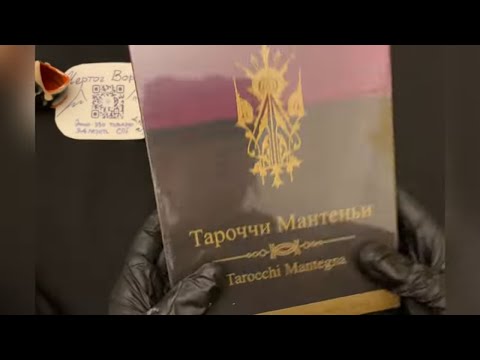 Тароччи Мантеньи