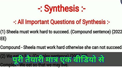 All Important Questions of Synthesis for Class 12 English Paper 2023