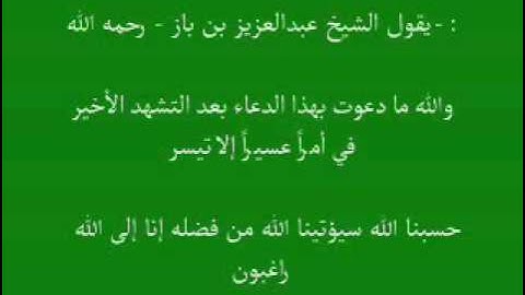 الرقيه الشرعيه شهاب ثاقب على الجان الطيار الشيخين خالد الحبشي وحمد العجمي ج2