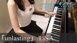 ソードアート・オンライン アリシゼーション War of Underworld ED unlasting LiSA [ピアノ]