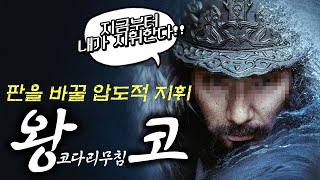 스트리머왕코 BJ왕코 리니지M A수삼 부주 사신으로 슬슬 감잡아 가고 있습니다!!새벽반!