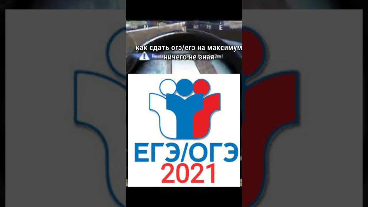 Сдам огэ 24. Как сдать ОГЭ если ничего не знаешь. Возможно ли ничего не зная сдать ОГЭ.