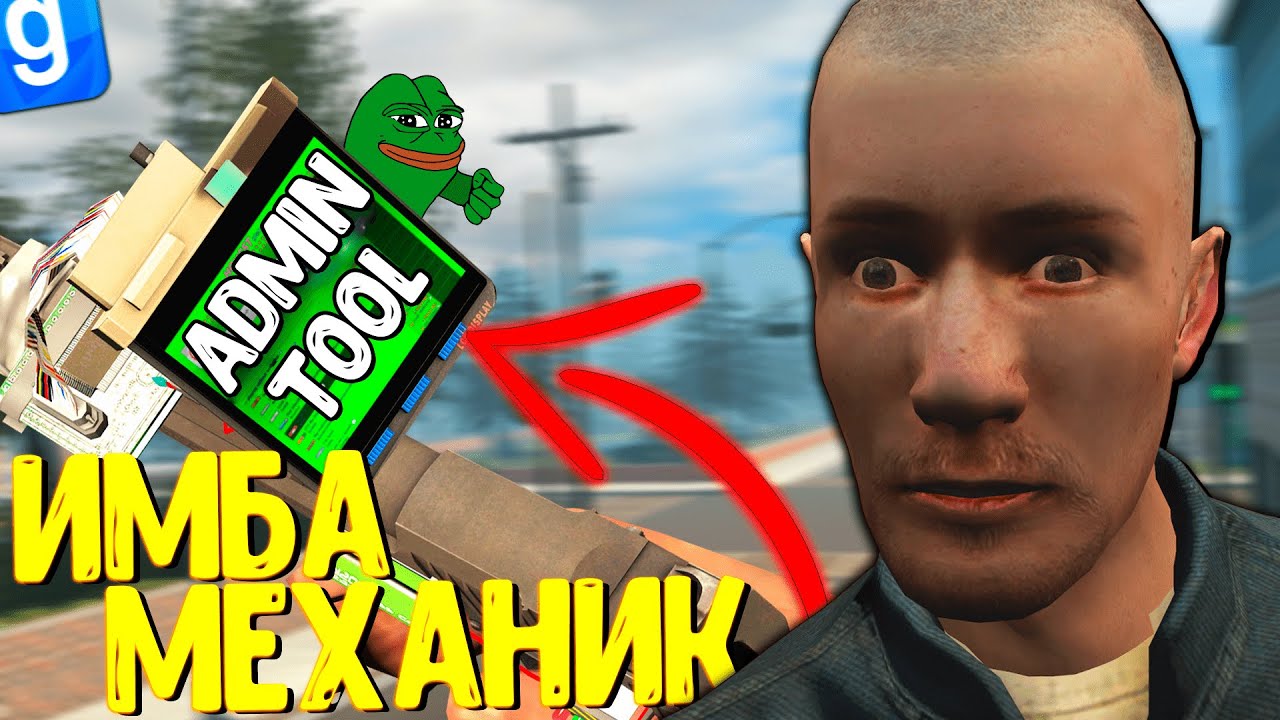 Сталкер машины гмод