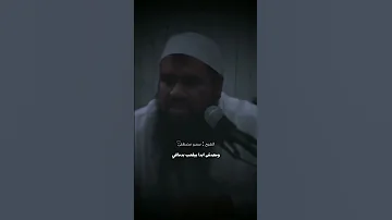 لو أنت بتمشي مع الماشي في الفيديو ده ليك الشيخ سمير مصطفي 