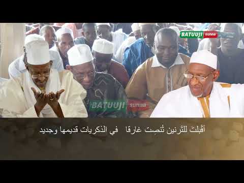 قصيدة في امتداح شيخي وسيدي وأخي الحاج أحمد التجاني نجل سراج الدين الحاج محمد بن سعيد رضي الله عنه