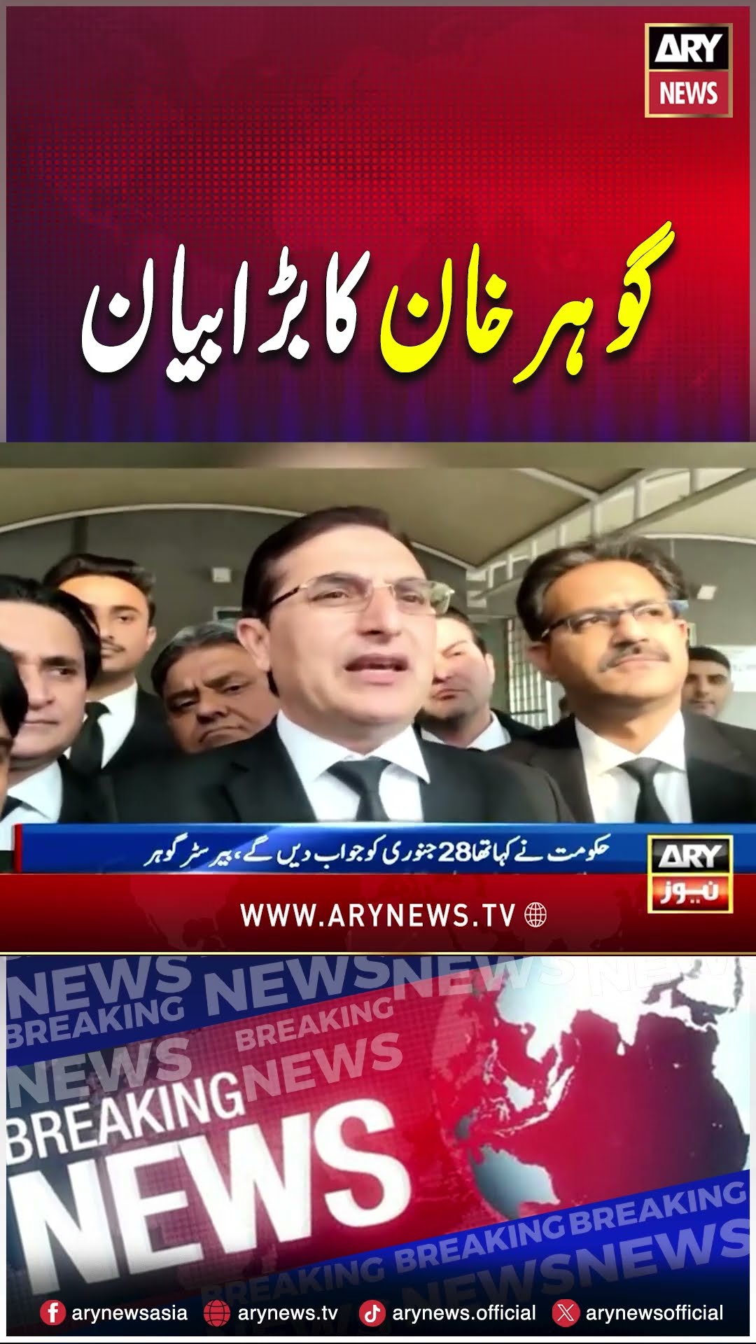 #arynews #breakingnews #imrankhan #pti #barristergoharalikhan #bushrabibi #latestnews