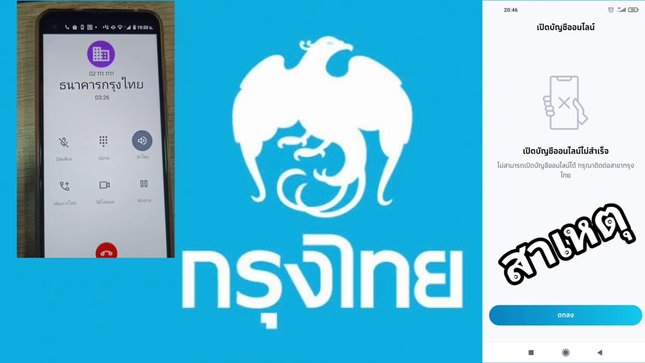 สมัคร ktb netbank ไม่ได้  New Update  เปิดบัญชี​กรุงไทย​next​ออนไลน์​ไม่ได้