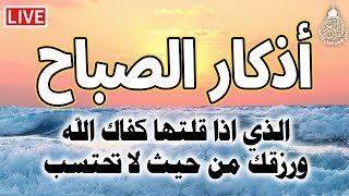 أذكار الصباح بصوت جميل هادئ مريح للقلب 💚مع مناظر طبيعية رائعه - أحمد الشلبي I Adkar Sabah