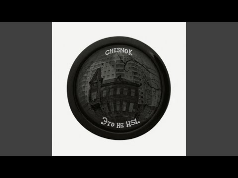 在 YouTube 上觀看「Без лишней лирики」