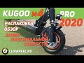 Электросамокат Kugoo М4 pro 2020 года - 50 км/ч!!!