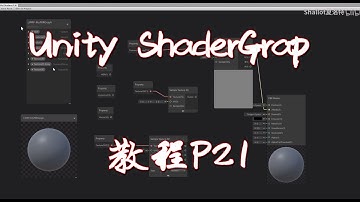 【Shader Graph教程】轻松学习Unity2018内置shader可视化编辑器Shader Graph【连载中】 p21 程序纹理shader041080P