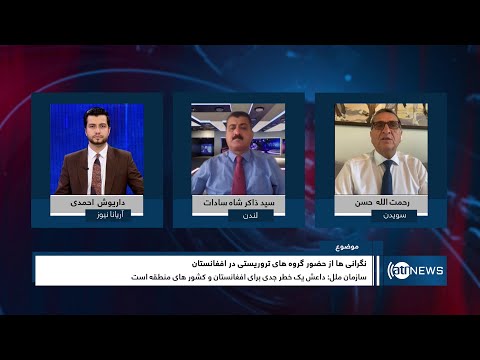 Tahawol: Terrorist groups' presence in Afghanistan discussed| نگرانی ازحضور گروه‌های تروریستی درکشور