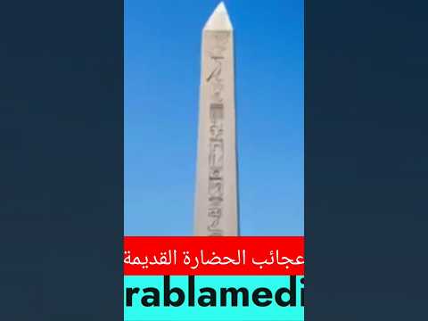 تكنولوجيا الحضارات القديمة أسرار شكلت العالم