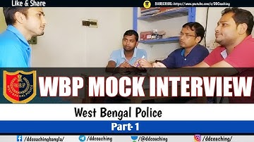 wbp interview | wbp mock interview video | west bengal police | Part-1