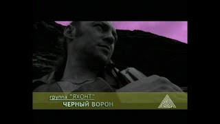 Реакция Иностранца На: Яхонт - Черный Ворон (Эпизод 017)