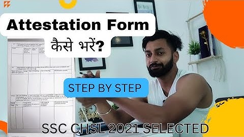 HOW TO FILL ATTESTATION FORM || STEP BY STEP?
