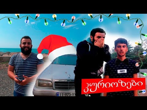 ავტოფანის 2019 წლის კურიოზები